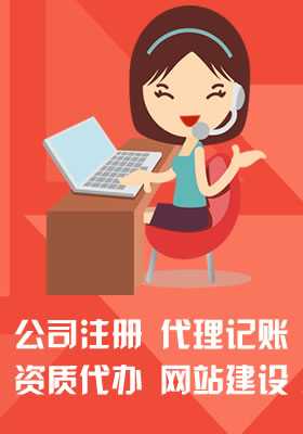 在西安注册公司需要多少时间_注册公司代办-财务代理记账-工商变更注销-经营资质办理-杭州聚发财务