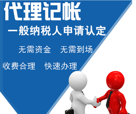 浙江宁波公司注册流程财务代理记账公司排行榜
